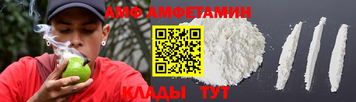 АМФ VHQ Вышний Волочёк