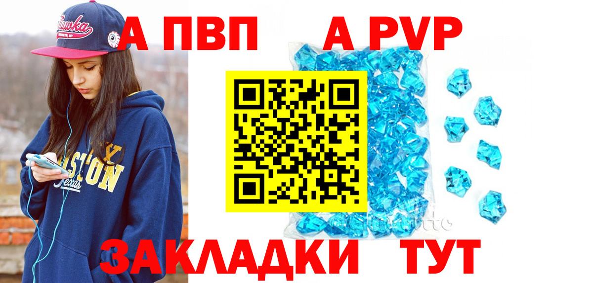A-PVP мука  Вышний Волочёк 