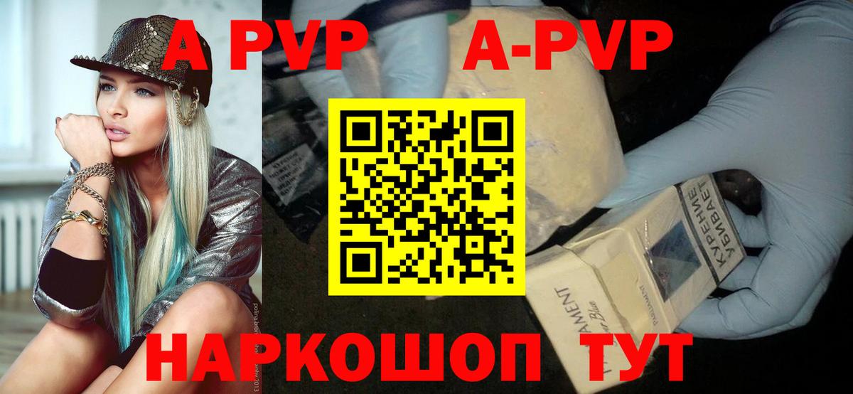 Вышний Волочёк  Альфа ПВП Соль  Вход с VPN 