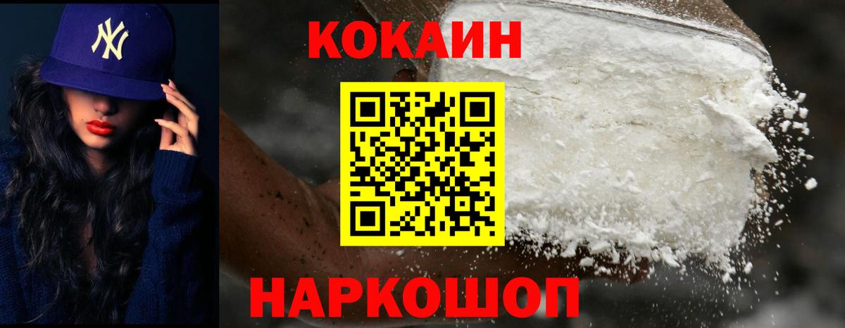 COCAIN Колумбийский  Кокаин  Вышний Волочёк  Cocaine FishScale 
