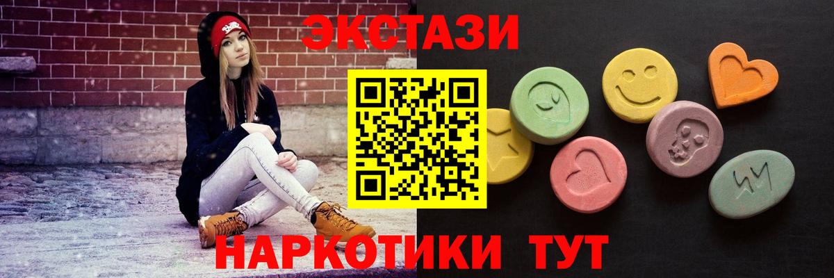 Экстази 300 mg Вышний Волочёк