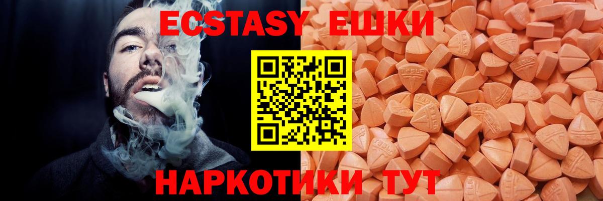 Экстази Cube  Вход с VPN  Ecstasy Cube  Вышний Волочёк 