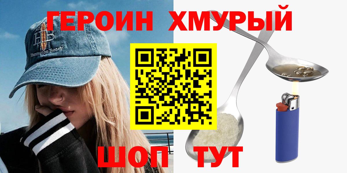 ГЕРОИН афганец Вышний Волочёк