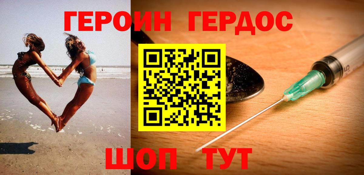 Героин гречка  Вход с VPN  Вышний Волочёк 