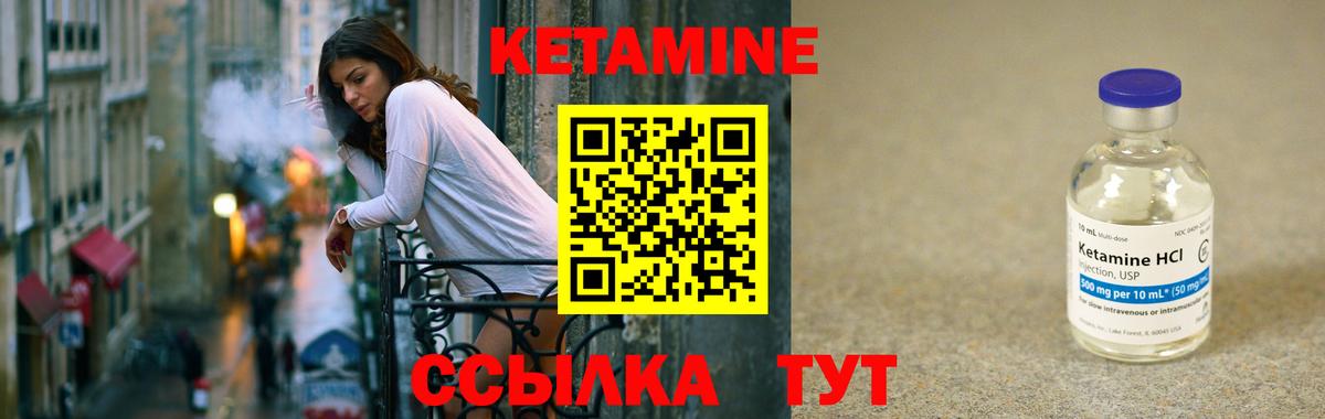 Кетамин VHQ  Вход с VPN  Вышний Волочёк  Кетамин ketamine 