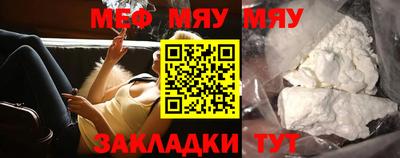 мефедрон VHQ Балаково