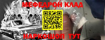 мефедрон VHQ Балаково