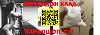 мефедрон VHQ Балаково