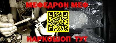 мефедрон VHQ Балаково