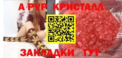 ALPHA PVP Балахна