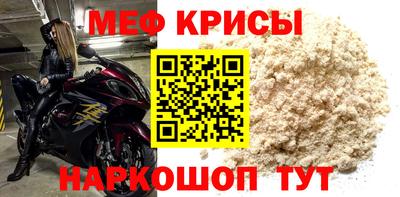 мефедрон VHQ Балаково