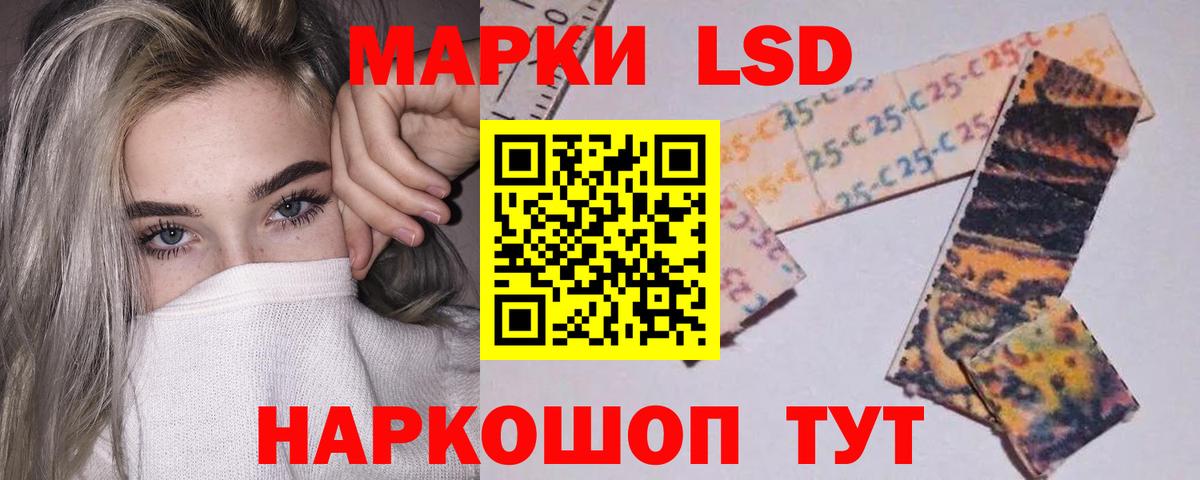 LSD-25 экстази кислота Вышний Волочёк