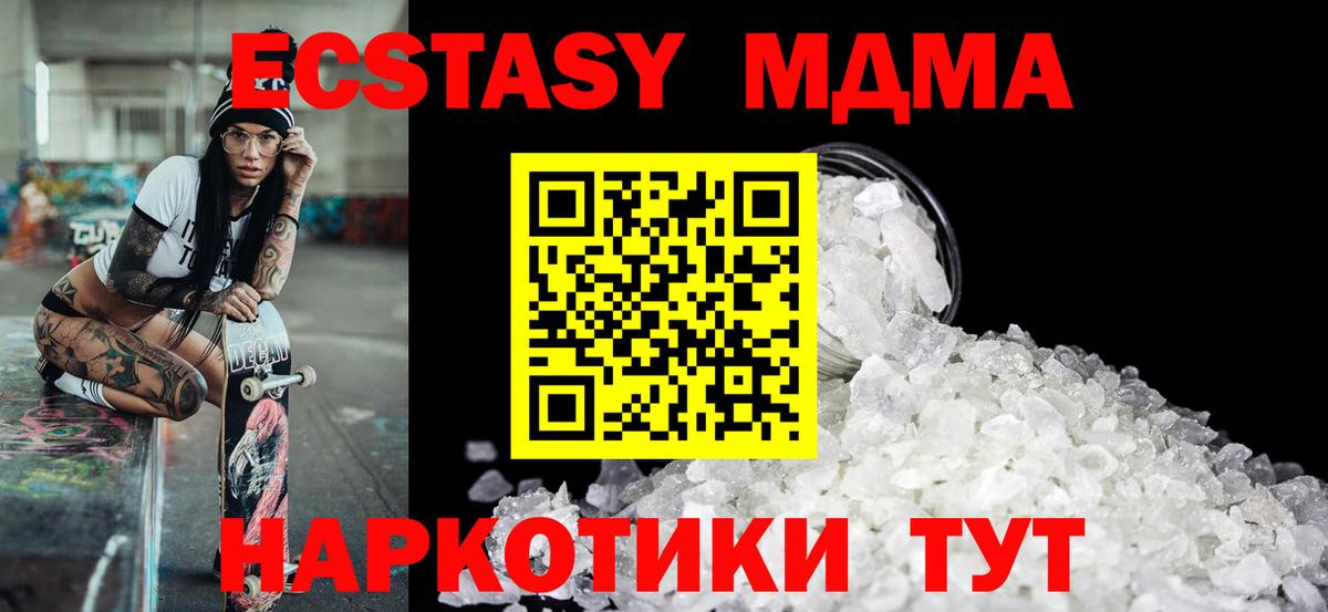 MDMA  Вышний Волочёк  МДМА молли  MDMA кристаллы 
