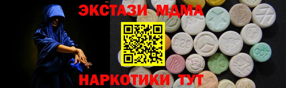 Вышний Волочёк  МДМА кристаллы  MDMA  Вход с VPN  МДМА молли 