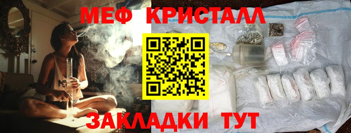 МЯУ-МЯУ  МЯУ-МЯУ 4 MMC  Мефедрон мука  Вход с VPN  Вышний Волочёк 