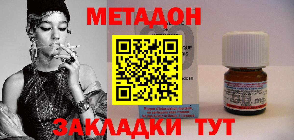 KRAKEN tor  МЕТАДОН methadone  Вышний Волочёк  МЕТАДОН белоснежный 