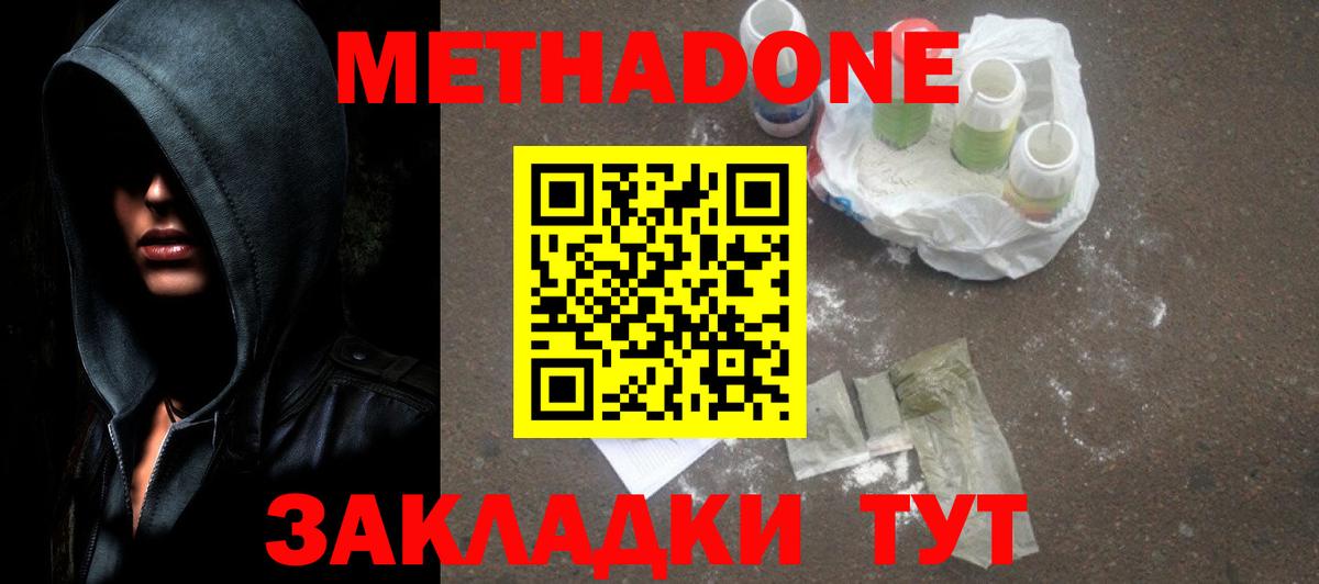 Гашиш  МЕФ  Вышний Волочёк  Гашиш  COCAIN  Вход с VPN  КОКАИН  Купить закладку  Конопля 