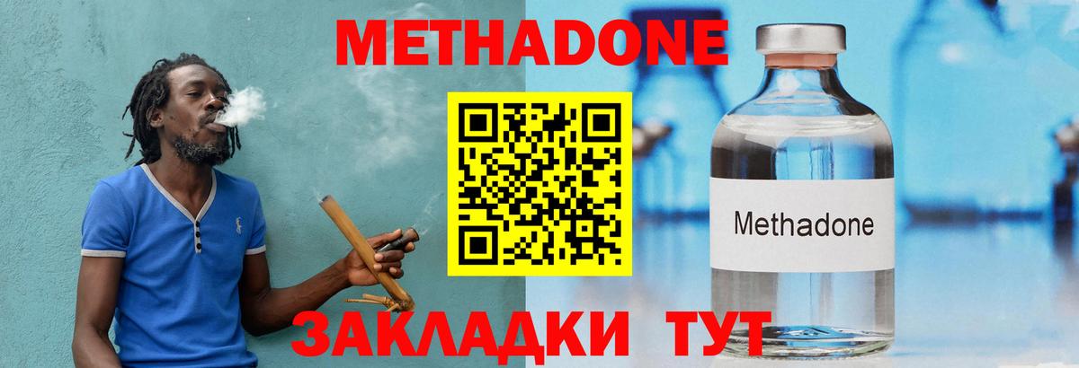 Метадон мёд  мориарти как зайти  Вышний Волочёк  Вход с VPN 