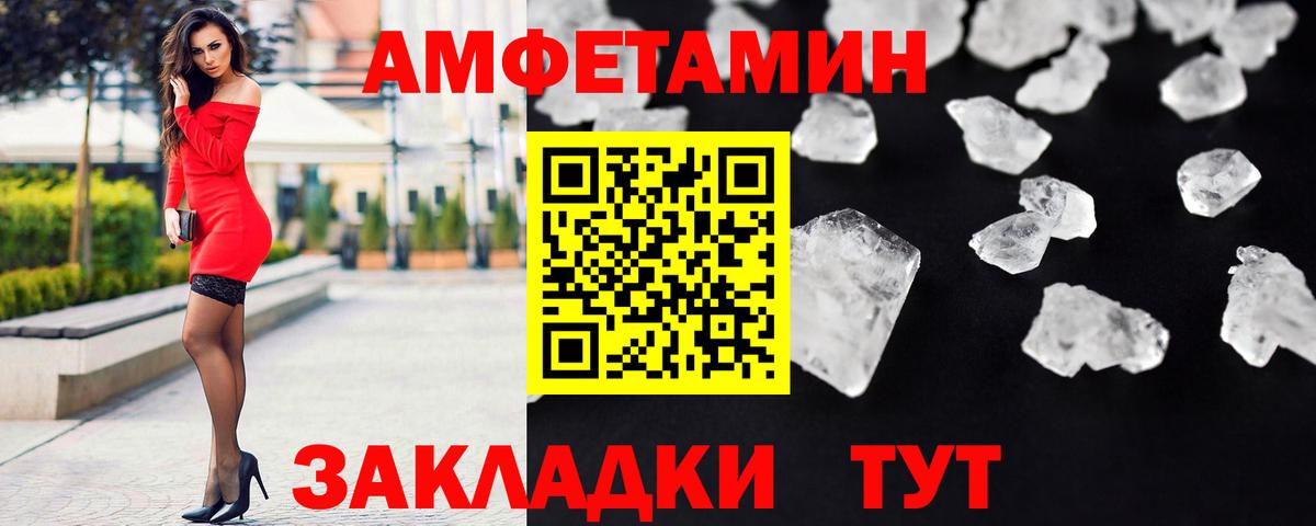 Первитин пудра Вышний Волочёк