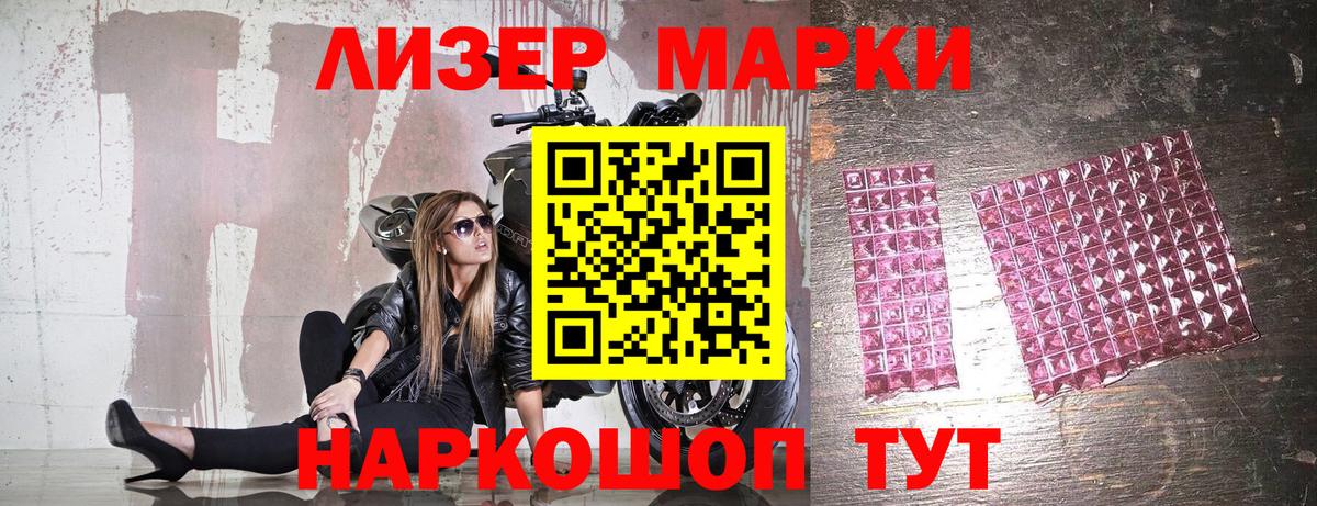 Марки 25I-NBOMe 1,5мг  купить наркотик  Вышний Волочёк  Марки 25I-NBOMe 