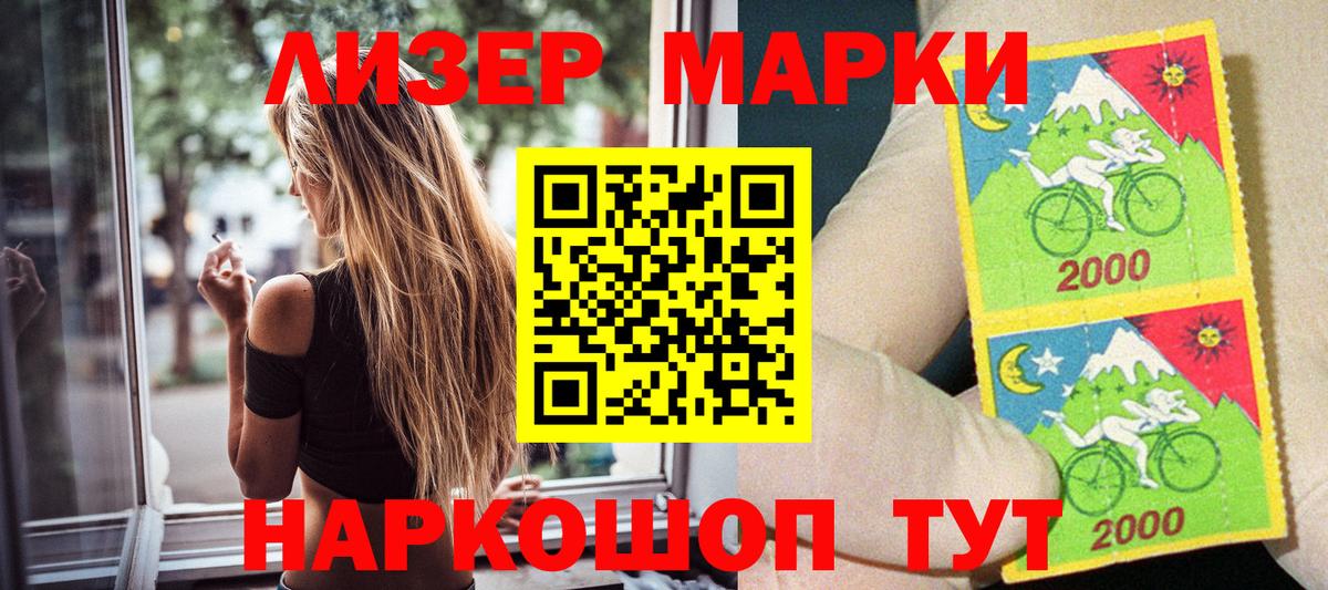 Марки 25I-NBOMe 1500мкг  Вход с VPN  Наркотические марки  Вышний Волочёк  Марки 25I-NBOMe 1500мкг 