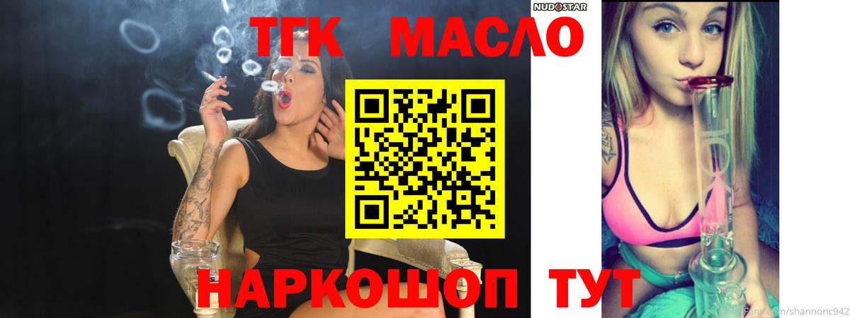 ТГК жижа Вышний Волочёк
